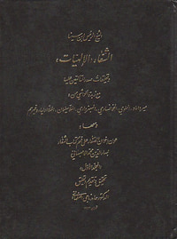 غلاف الإلهيات