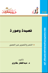 ‫قصيدة وصورة‬