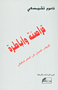 غلاف قراصنة وأباطرة .. الإرهاب الدولي في العالم الحقيقي