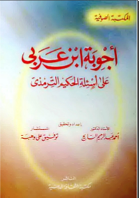 أجوبة ابن عربي على أسئلة الحكيم الترمذي 