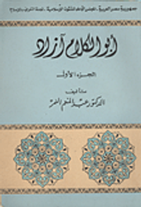 ابو الكلام آزاد