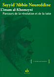Limam al-khomeyni Parcours de la revolution et de la lutte