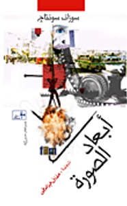 أبعاد الصورة