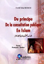 عن مبدأ الشورى في الإسلام [فرنسي/عربي]