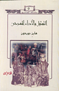 التمثيل والأداء المسرحي