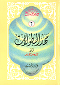 مهد البطولات