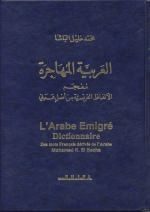 العربية المهاجرة