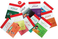 غلاف سلسلة تطوير القيم 1-10 اجزاء (ملونة)