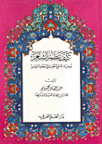 كيف تنظم الشعر؛ توجيه عملي تطبيقي لنظم الشعر