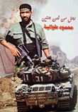 رجل من زمن جنين
