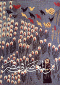 الفن المعاصر في مصر