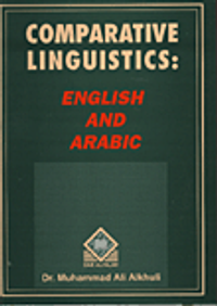 غلاف Comparative Linguistics: English and Arabic علم اللغة المقارن