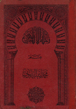 رحلة الأندلس