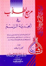 سلسلة مرجع الطلاب 1/12