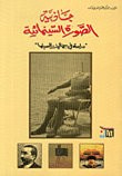 جاذبية الصورة السينمائية