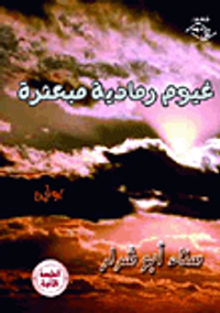 غلاف غيوم رمادية مبعثرة