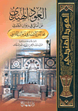 العود الهندي عن أمالي في ديوان الكندي