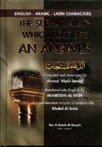 الدعاء المستجاب [إنكليزي/لاتيني/عربي]
