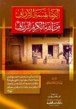 الرضا بقسمة الأرزاق من الله الكريم الرزاق