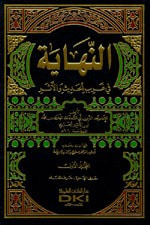 النهاية في غريب الحديث والأثر 1/5 مع الفهارس - لونان