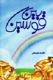 بين قوسين