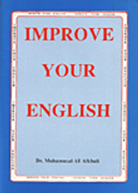 Improve Your English  حسن لغتك الانجليزية