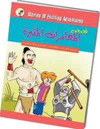 قصص المغامرات المثيرة للأطفال 5-1 ملون