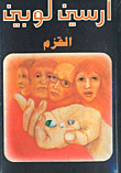القزم