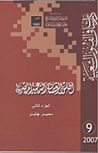 أطلس الرقصات الشعبية المصرية-  الجزء الثانى-