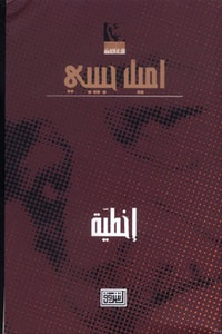 (4) إخطية