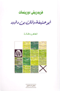 أبو حنيفة وأنان بن داوود