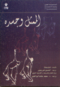 الممثل وجسده