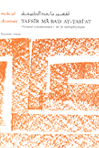 تفسير ما بعد الطبيعة لابن رشد - الجزء الثاني