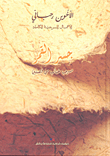 جسر القمر