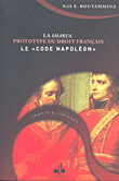 La Sharia, Prototype du droit francais le 'code napoleon'