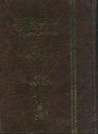 تاريخ حضرموت السياسي للبكرى 1/2