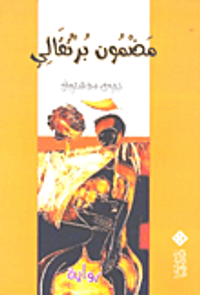 غلاف مضمون برتقالي