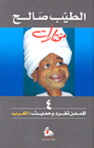 للمدن تفرد وحديث: الغرب