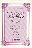 الفهرسه