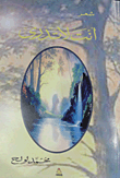 أنت لا تدري