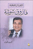 الأعمال الشعرية