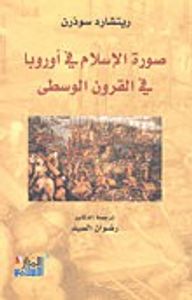 صورة الإسلام في أوروبا في القرون الوسطى