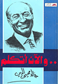 ..والان أتكلم