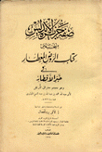 صفة جزيرة الأندلس