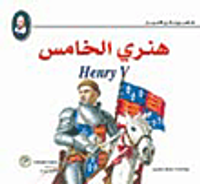 هنري الخامس