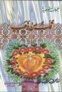 مجموعة قصصية: قلب من ذهب