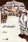 غلاف مدينة الرياح