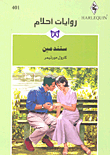 ستندمين - 401