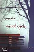 غلاف بطاقة لشخصين