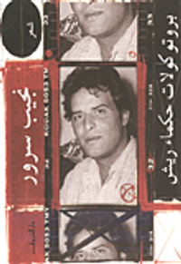 غلاف بروتوكولات حكماء ريش